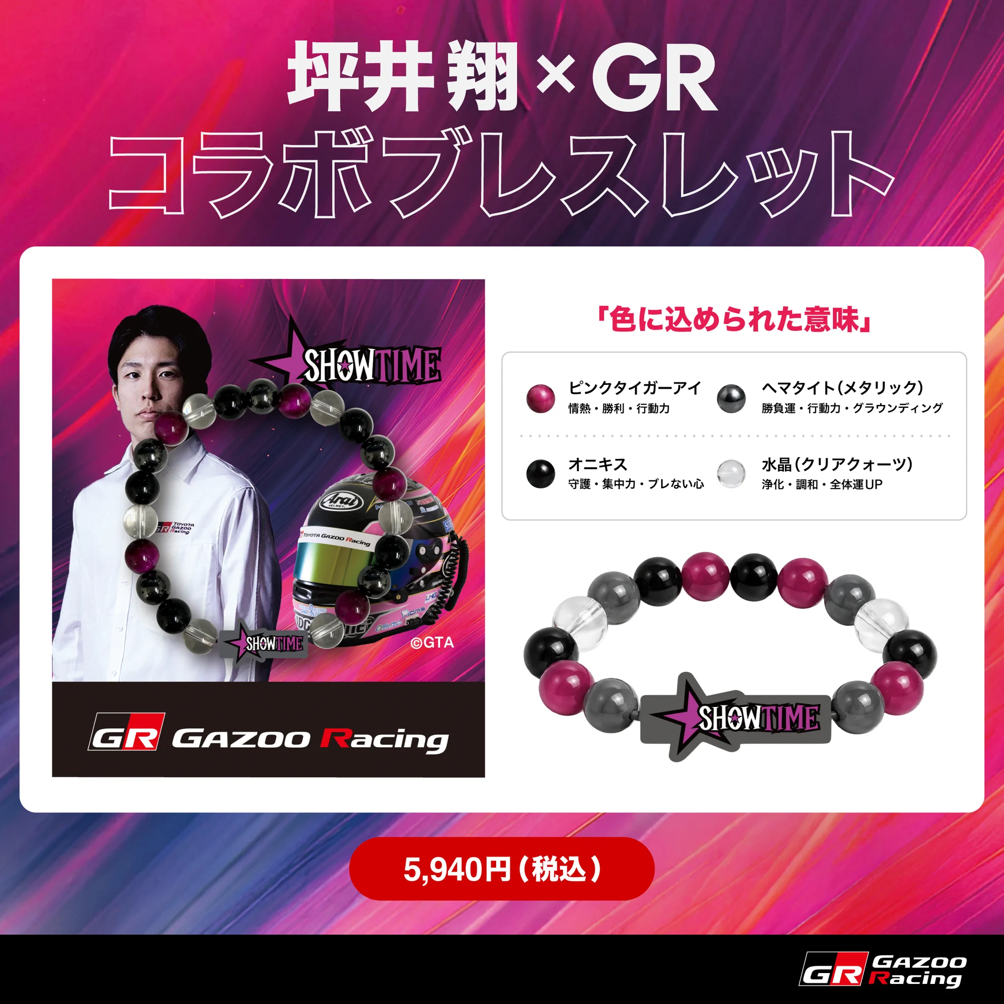 GAZOO Racing on X: 