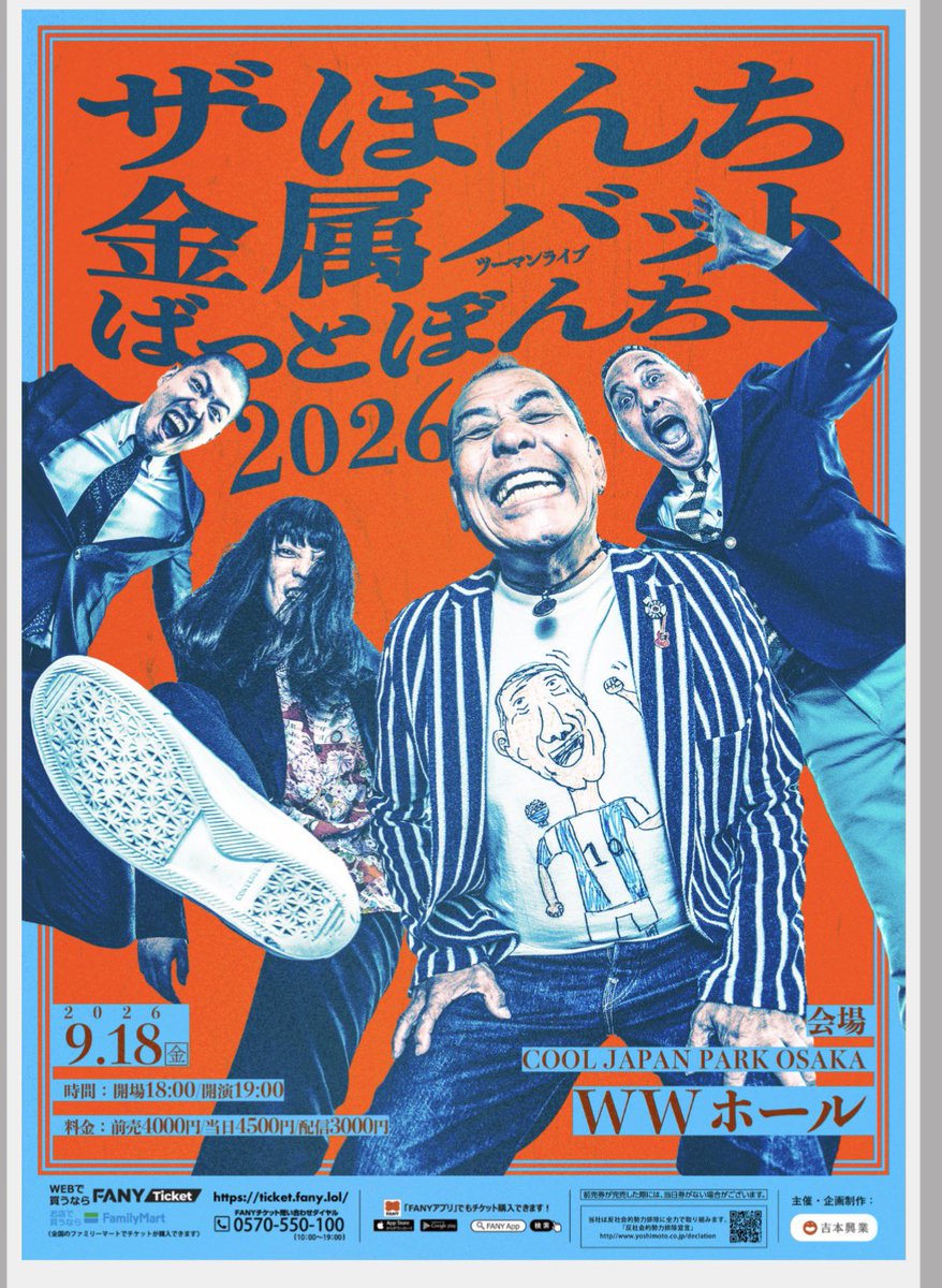 BonchiOsamu's tweet photo. 2026/09/18(金)
ザ・ぼんち×金属バットツーマンライブ「ばっとぼんちー2026」
開場 18:00 / 開演 19:00
COOL JAPAN PARK OSAKA WWホール  #tシャツ  #金属バット #ザぼんち　#ツーマンライブ　#ぼんちおさむ https://t.co/78bxSj2xsB