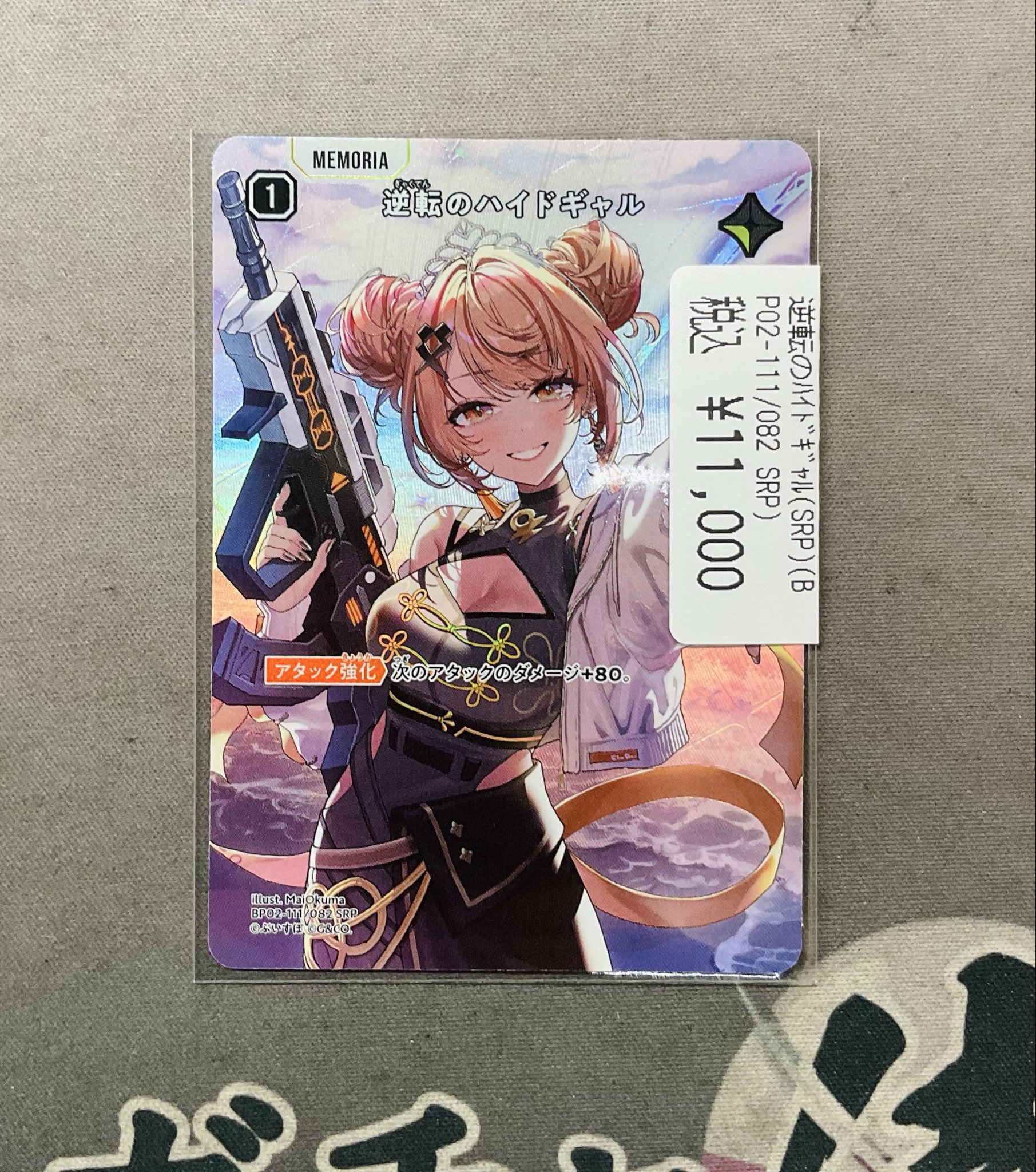 トレカ侍池袋本店@クロスタ取り扱い開始！ on X: 