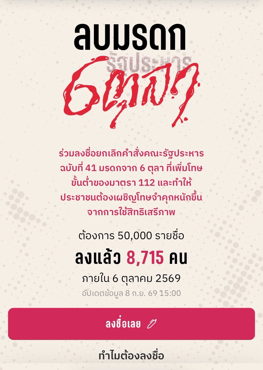 Hanka_pub's tweet photo. น้องห่านเองก็ขอเชิญชวนทุกท่านร่วมลงชื่อ #ลบมรดกรัฐประหาร6ตุลา นะคะ ยังมีหนทางอีกยาวไกลกว่าจะถึง 50,000 รายชื่อ มาใช้เสียงของทุกคนเพื่อการเปลี่ยนแปลงกันค่ะ 💪

🖋️ https://t.co/RuYQUN91vg https://t.co/U5dYQ4fiYQ