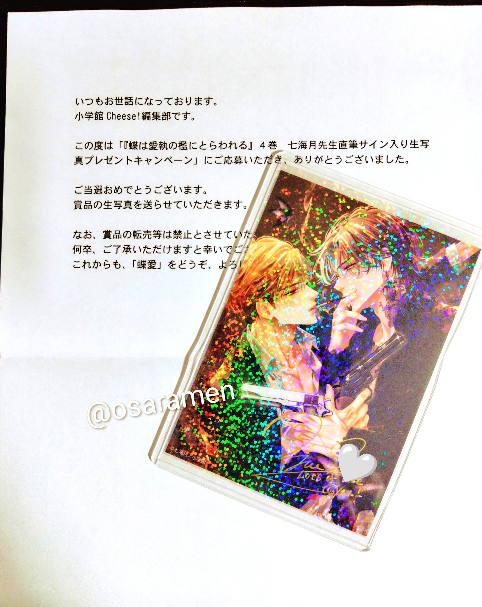 まあこ on X: 