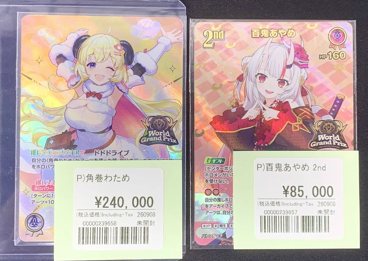 X-এ おたちゅう。秋葉原5号店GO!GO!トレカ: 