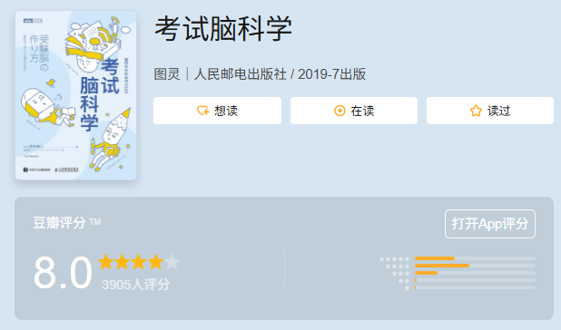 ImFan_0's tweet photo. 《考试脑科学_脑科学中的高效记忆法》👇
🔗：https://t.co/uMJGwr5HtB https://t.co/yVH04Z2hKv