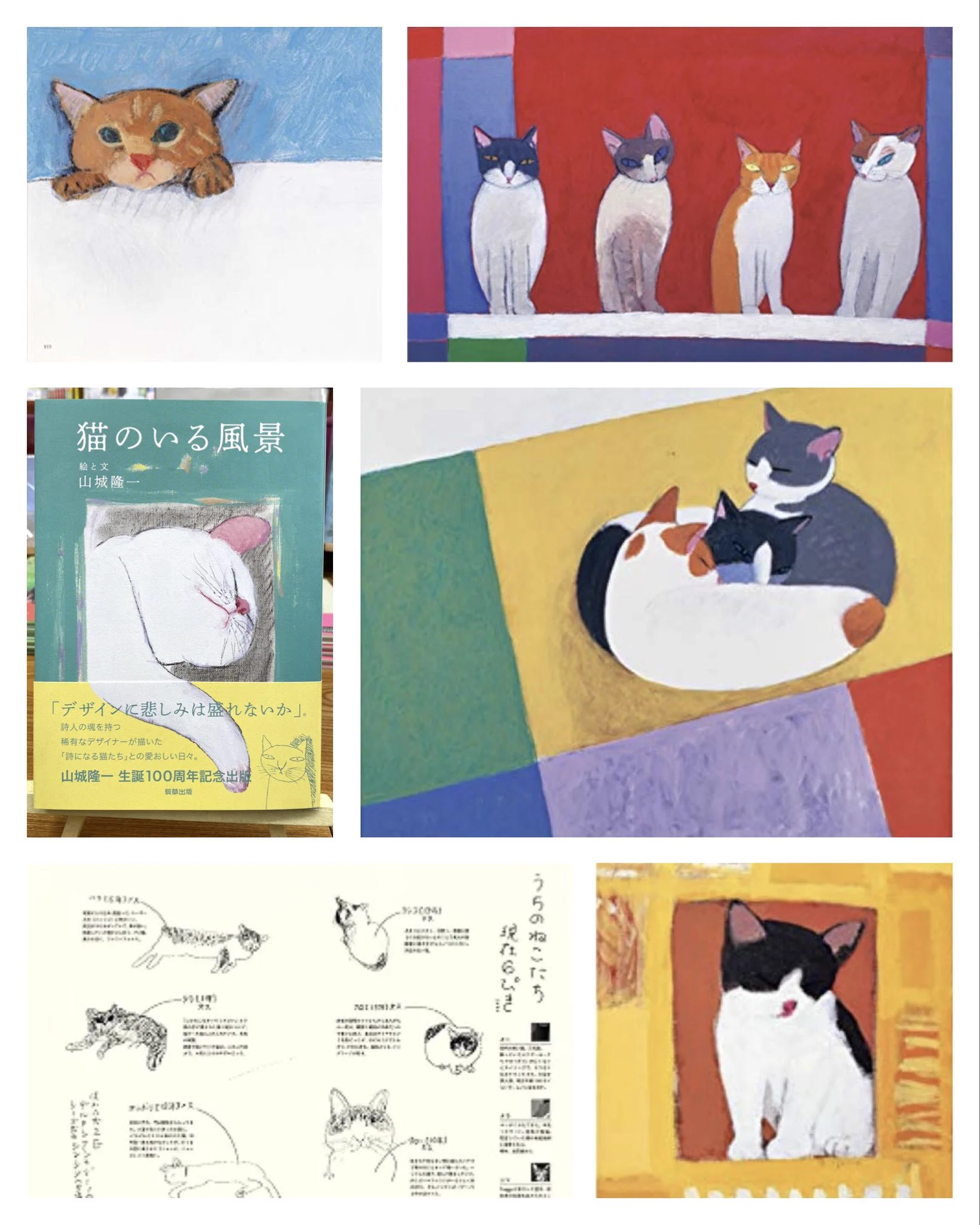 猫本専門 神保町にゃんこ堂_姉川書店 on X: 