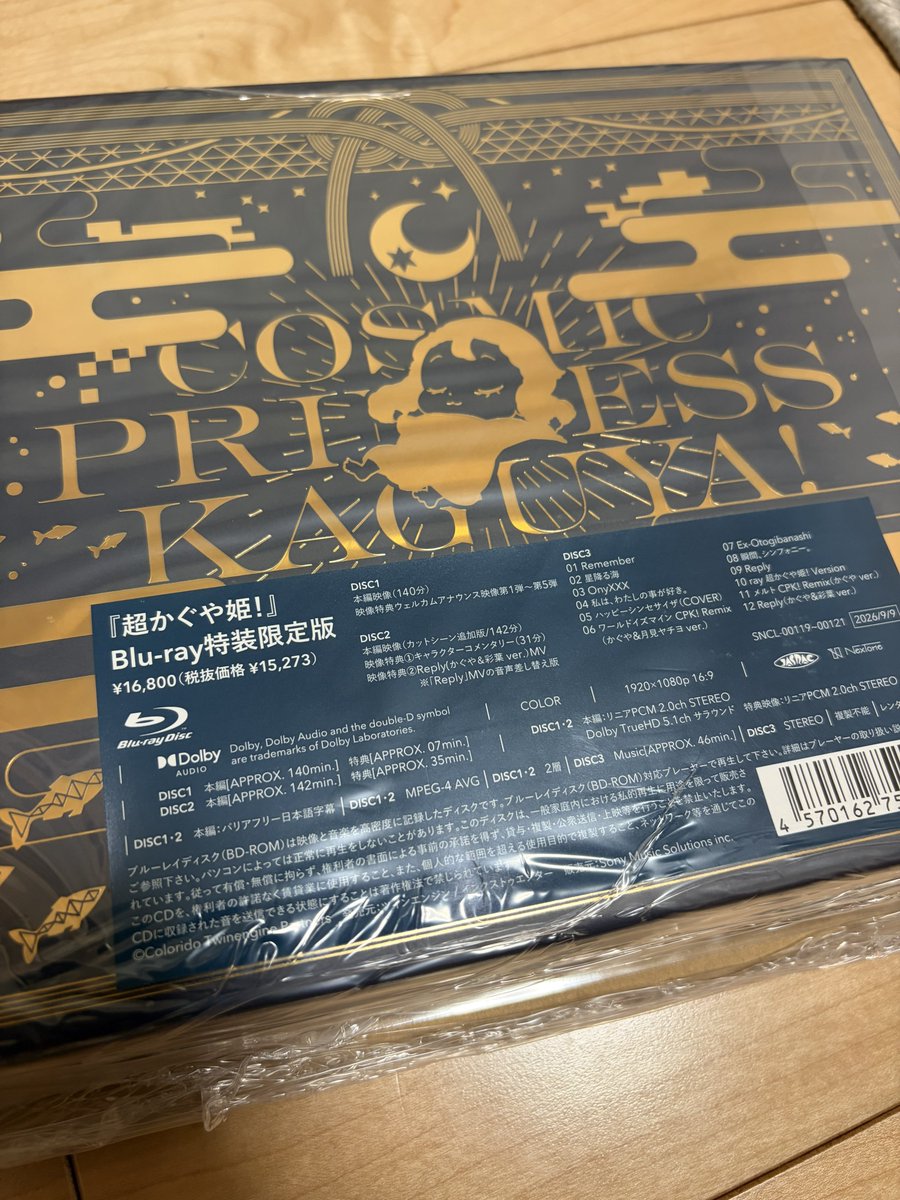 sukechan415's tweet photo. 超かぐや姫!
円盤着弾。
思ってた以上にデカくて驚きつつも映像特典てんこ盛りなのがやはり素晴らしいなと。 https://t.co/8oSBPkWZbu