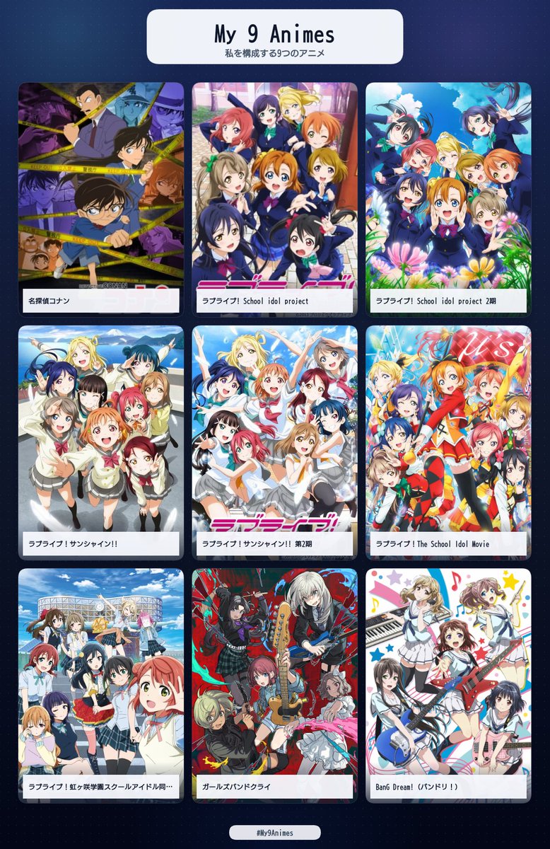 MCBE_ch's tweet photo. 私を構成する9つのアニメ #My9Animes #私を構成する9つのアニメ https://t.co/j1Dn0bLEvG https://t.co/GDGrQSctvb