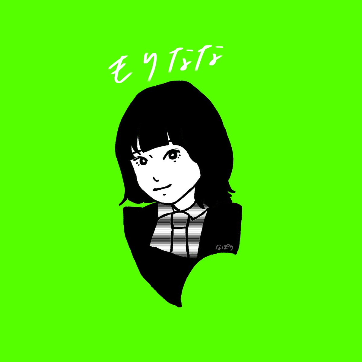 mori7tan_'s tweet photo. #森七菜
#イラスト https://t.co/eVyRRFfDLV