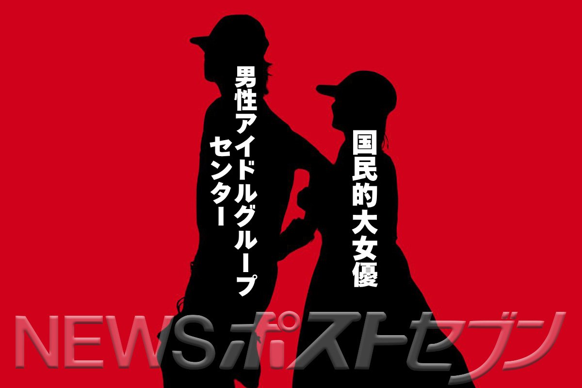 news_postseven's tweet photo. 【スクープ予告】
国民的大女優と男性アイドル「はしご酒デート」撮 📷️
 
9/9 昼頃 配信予定
 
フォローして通知ON🔔 https://t.co/qTwhq1NpiJ