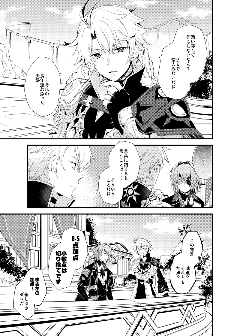 ka_chigaya_xx's tweet photo. 9/13｜OVER the GALAXIAS 10　アナアグの新刊
「六億二万と八の系譜を断てば」B5/32P/500円
同衾するけど手を出さないことで、恋人のフリをするアナアグです
書店の案内はツリーへ https://t.co/lwyTmpS7s4