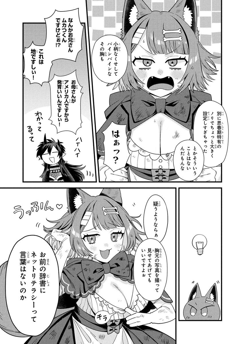 Manga_Box's tweet photo. 『【ダークネスソウル・オンライン】～『筋力極振り』で無双してたら、いつの間にか『魔王』に成り上がってました～』

第15話 後編 マンガボックスにて公開！！

馬路まんじ先生@mazomanzi
もとみやぽ～ち先生@ppp_mtmy

詳細はツリー（リプライ）へ👇 https://t.co/tmPbPo27Q5