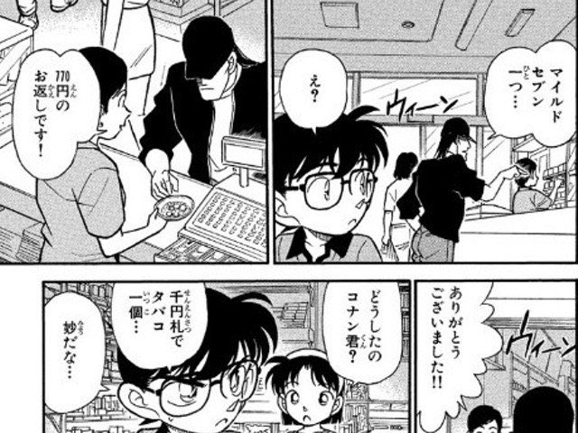 goda_8k's tweet photo. 一万円札でミンティア一個だけ買った俺の友達、こいつの10倍怪しい https://t.co/Ufs6IgCwJ2