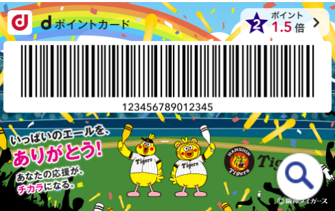 docomo_sports's tweet photo. 本日は #ドコモMAXデー⚾️
阪神甲子園球場外周のミズノスクエア ドコモブースでは楽しいイベント開催中！ぜひお立ち寄りください！
dポイント／d払いの券面が #阪神タイガース デザインに✨
アプリからいつでも切り替えOK。お手持ちのスマホでタイガースを応援しよう！
https://t.co/AvlTFhhnU0 https://t.co/Jft49GeHld