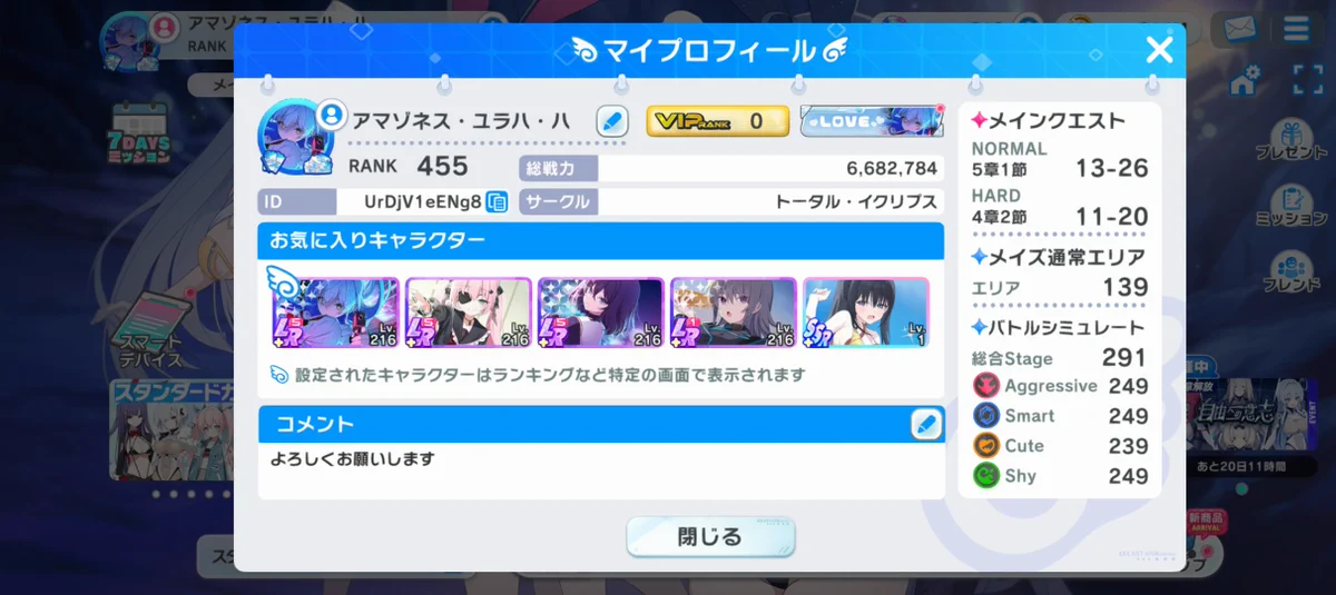 百合音@9/13ﾋﾞｯｸｻｲﾄ 東1シ02a on X: 