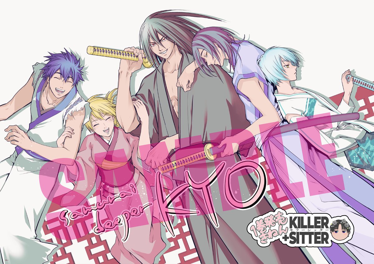 kamijyo_arts's tweet photo. 「KILLER SITTER（キラーシッター）」第1巻、来週9月16日発売‼️ということで、初版限定特典「SAMURAI DEEPER KYO」との描き下ろしカラーコラボイラスト大公開です‼️ 

 第1巻のご予約はコチラから⬇️ https://t.co/8QXs6hzUfj 

#キラーシッター #KYO https://t.co/rLMBB9JdXr