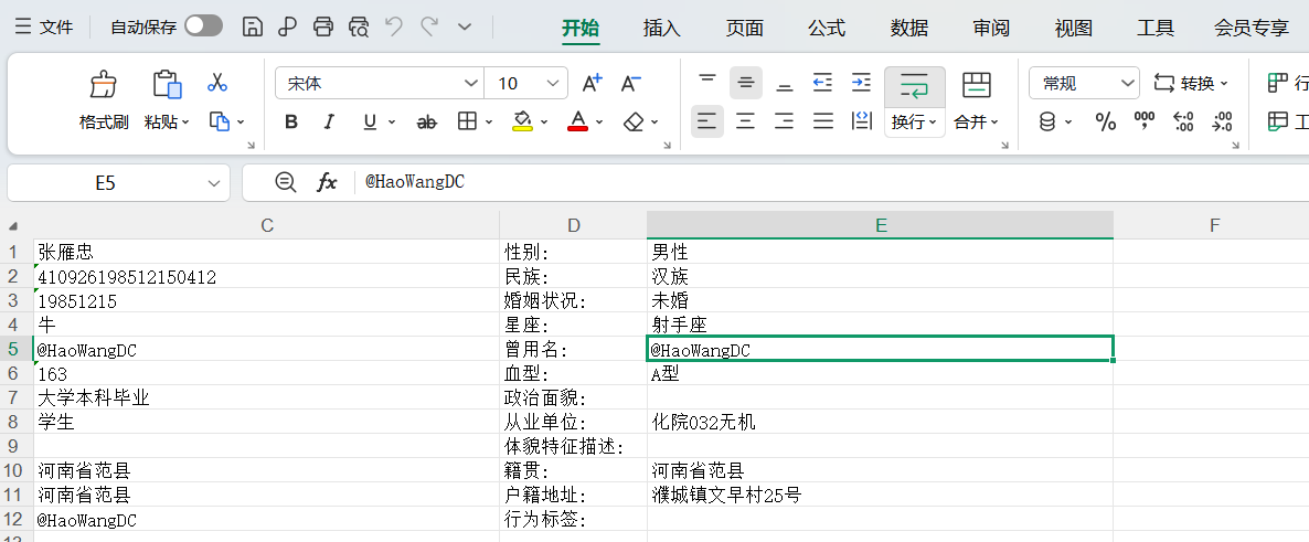 lal_achra's tweet photo. 业务名称：人员轨迹

⚡️提供信息：身份证号
⚡️查询结果：酒店开房记录+ 订票信息+出入境记录+航班火车记录+个人信息学历+银行核查
⚡️出单时间：1-3天 https://t.co/ea9PHIf6FR