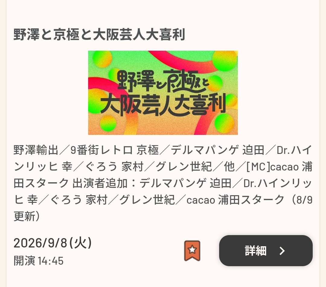 scpp08's tweet photo. 今回から彩さんもご出演と聞いて配信買おうとしたら、Dr.ハインリッヒ 幸さんがお二人ご出演される感じで書いてたから、幸さんのご本人登場か!?と思ったけど告知動画にちゃんと彩さんいてくれて安心しました
 #Drハインリッヒ https://t.co/fgIPlx6MgI