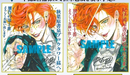 🎼◤贋作の第十番◢9月15日コミックス1巻発売🎼 on X: 