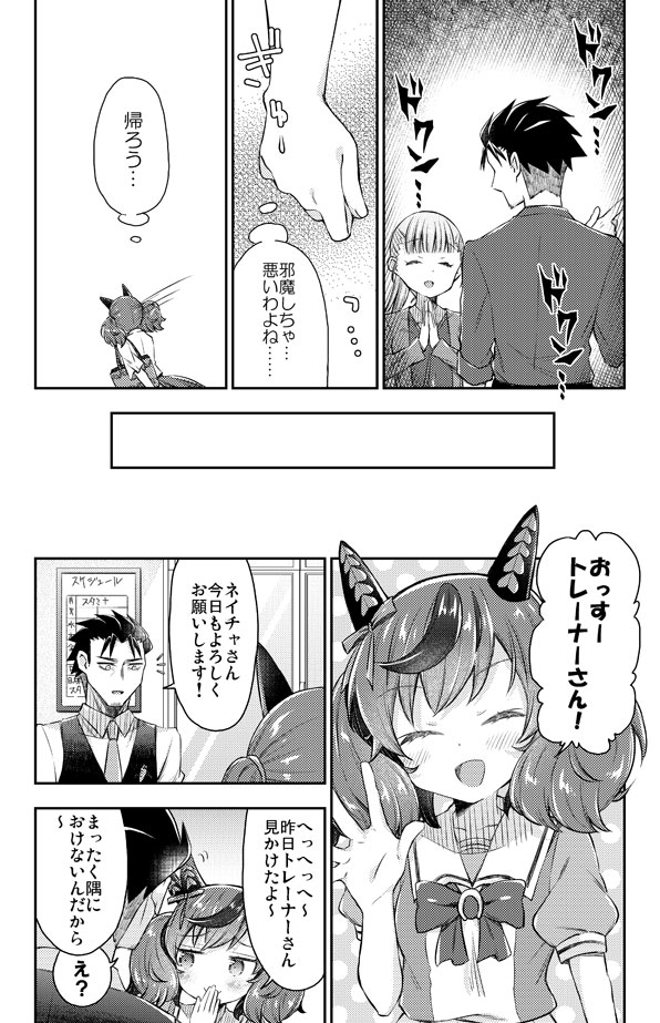 k_hiro0828's tweet photo. トレーナーさんが他の女の人といて勘違いするネイチャさんのウマ娘漫画です！
絶不調から絶好調になるネイチャさんの可愛さをまた見てもらいたくて再アップです🥕 https://t.co/EXfQYSoxAb