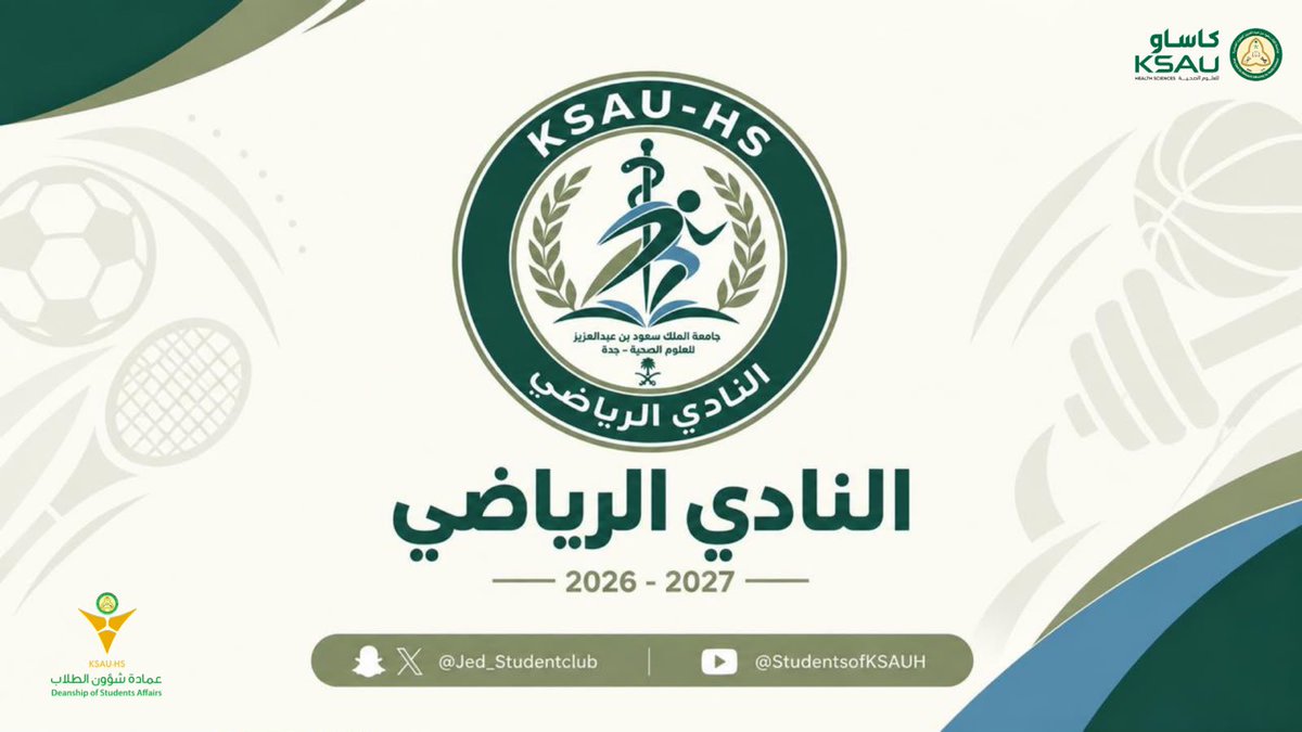 Jed_StudentClub's tweet photo. مرحباً بكم في النادي الرياضي 🏆

نبدأ عام 2026–2027 برؤية جديدة للرياضة، تجمع بين الممارسة والمعرفة، وتفتح المجال لمختلف اهتمامات طلاب الجامعة.

الرياضة هنا تتجاوز الممارسة والمنافسة… إلى تجربة متكاملة!

#النادي_الرياضي https://t.co/2F1FsRGIX8