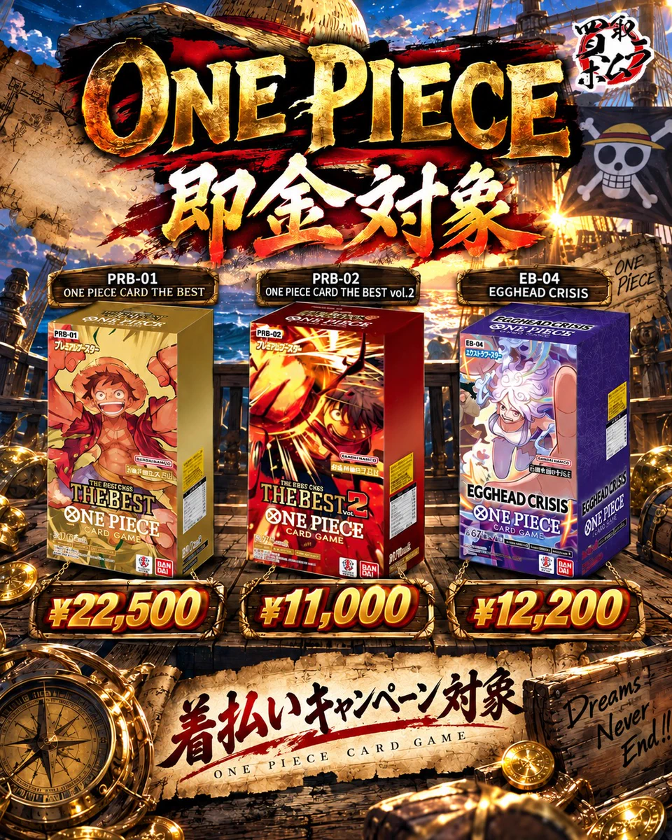 買取ホムラ on X: 