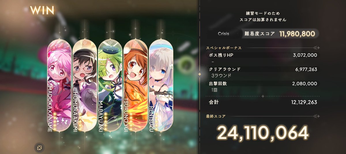 S1ime32768's tweet photo. まどドラクライシス
初期メンツ恒常キャラのみでも１パーティーいける！ https://t.co/RFuNwav2yv