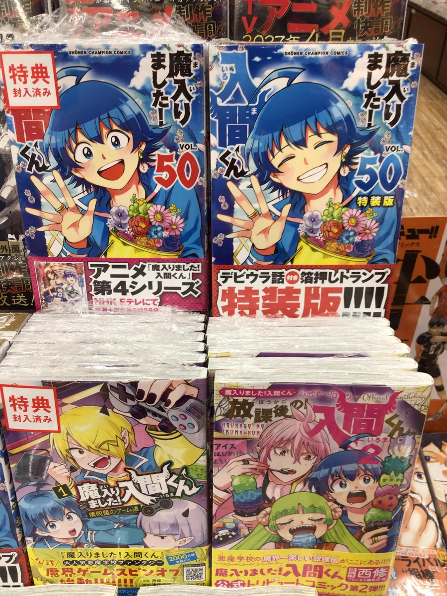 とあるシリーズ スピンオフ漫画 29冊 特典多数有り おまけ付き TSUTAYA南アルプスガーデン店 on X: 