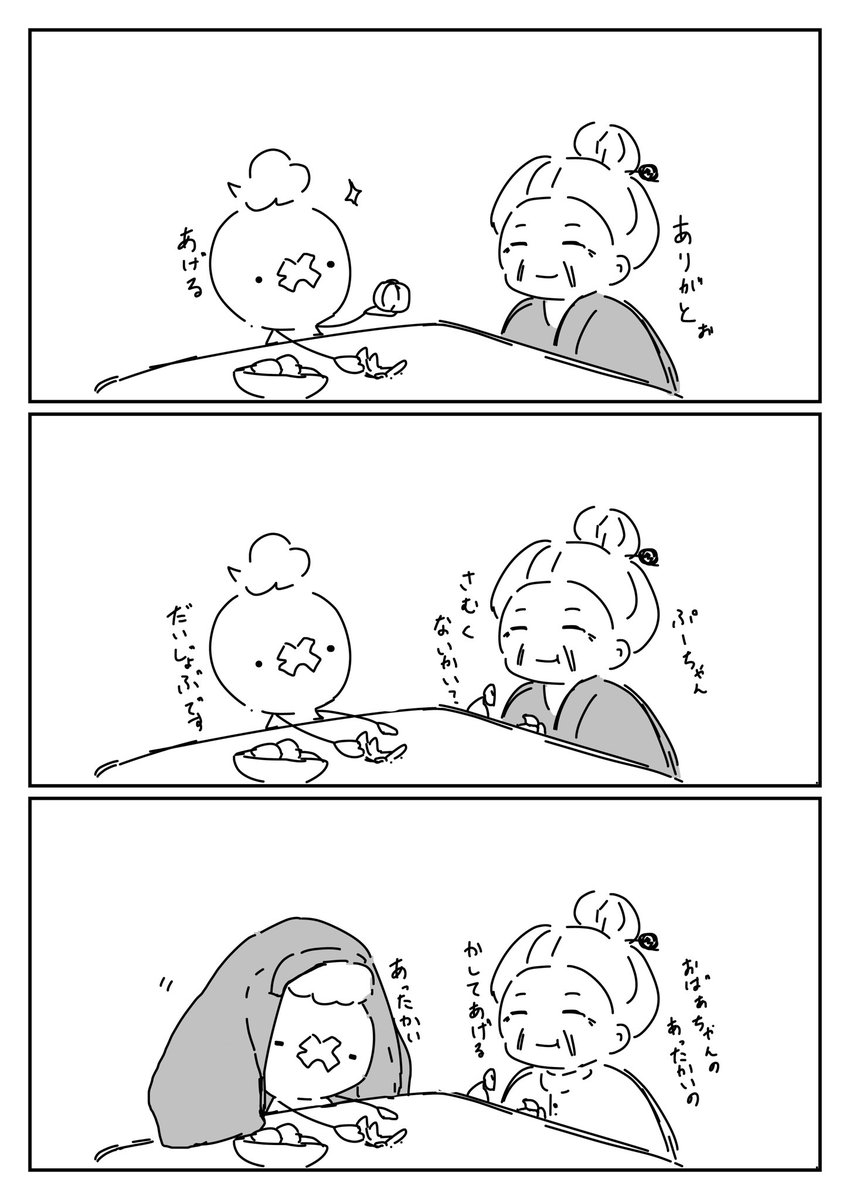 DuosionDrifloon's tweet photo. #ポケモンと生活 
俺はンテが剥いたみかん食いたいんだ。 https://t.co/VcYtmwUdkf