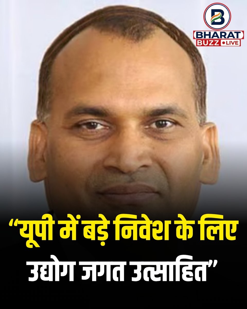 bharatbuzzlive's tweet photo. लखनऊ : यूपी टेक्सटाइल कॉन्क्लेव-2026 का शुभारंभ
➡️रामकी समूह के चेयरमैन रामी रेड्डी ने कहा
➡️‘यूपी में बड़े निवेश के लिए उद्योग जगत उत्साहित’
➡️यूपी बनेगा वस्त्रोद्योग का प्रमुख केंद्र
➡️बेहतर इन्फ्रास्ट्रक्चर से UP बनेगा प्रमुख केंद्र
#Lucknow #UPTextileConclave https://t.co/QM5Qfn9IbF