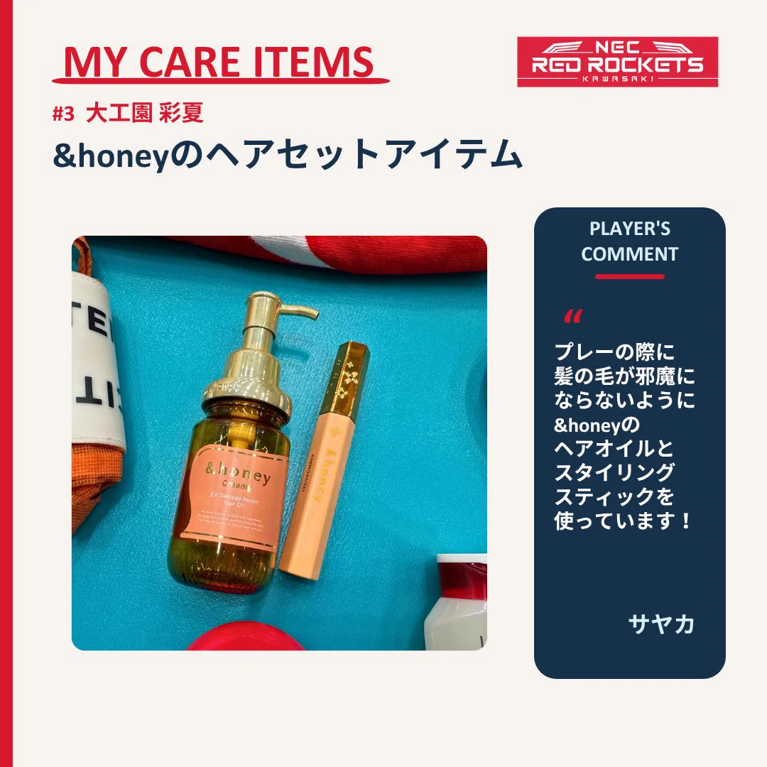 NECレッドロケッツ川崎 on X / X
