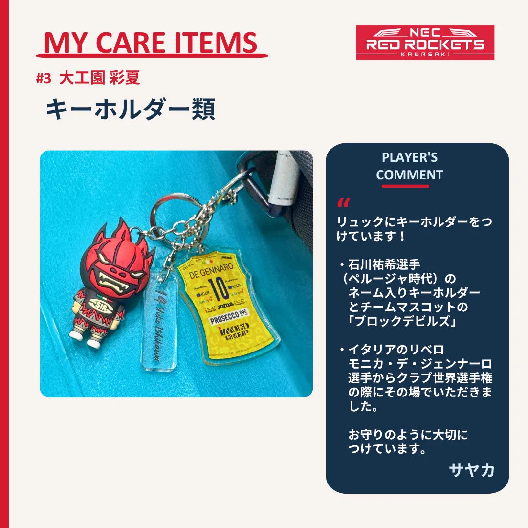 NECレッドロケッツ川崎 on X / X