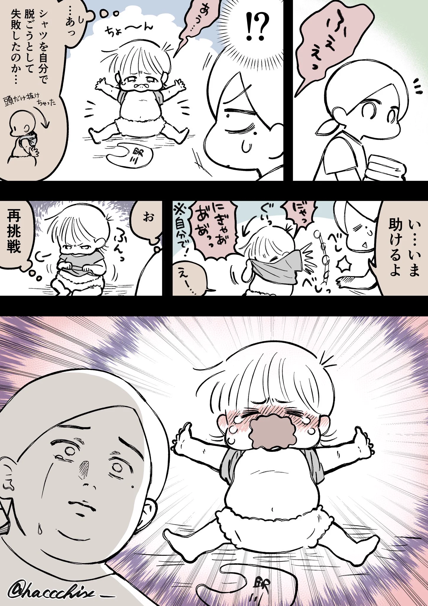 X@いつまでも創作が完結しない على X: 