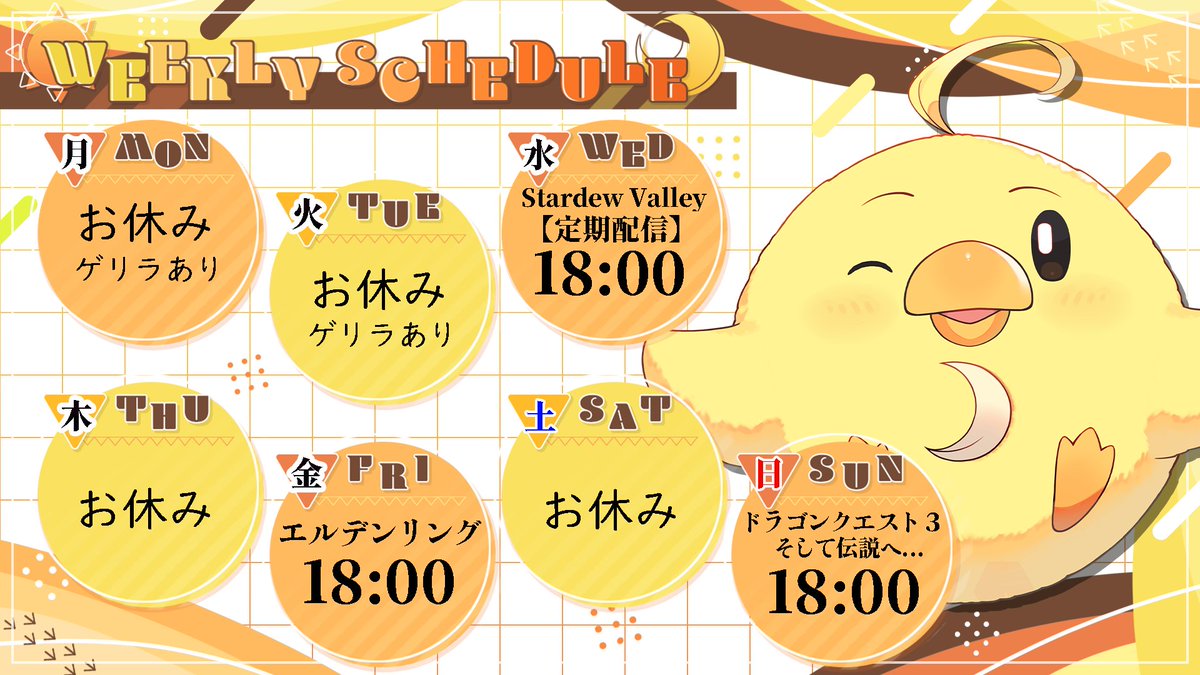 piyohiyokoVTube's tweet photo. 一週間の予定表✨🐤 https://t.co/MlLFNVp9mK