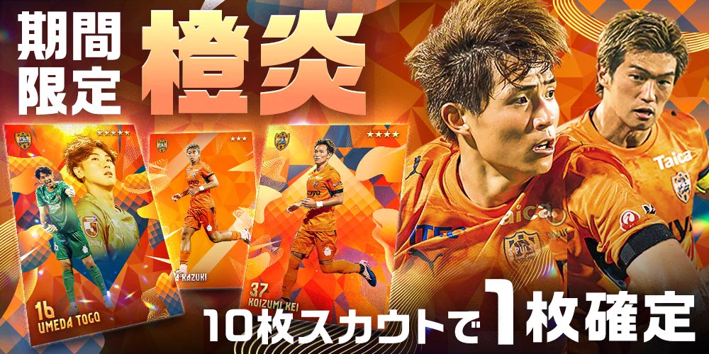 清水エスパルスカードコレクション（エスパコレ） on X: 