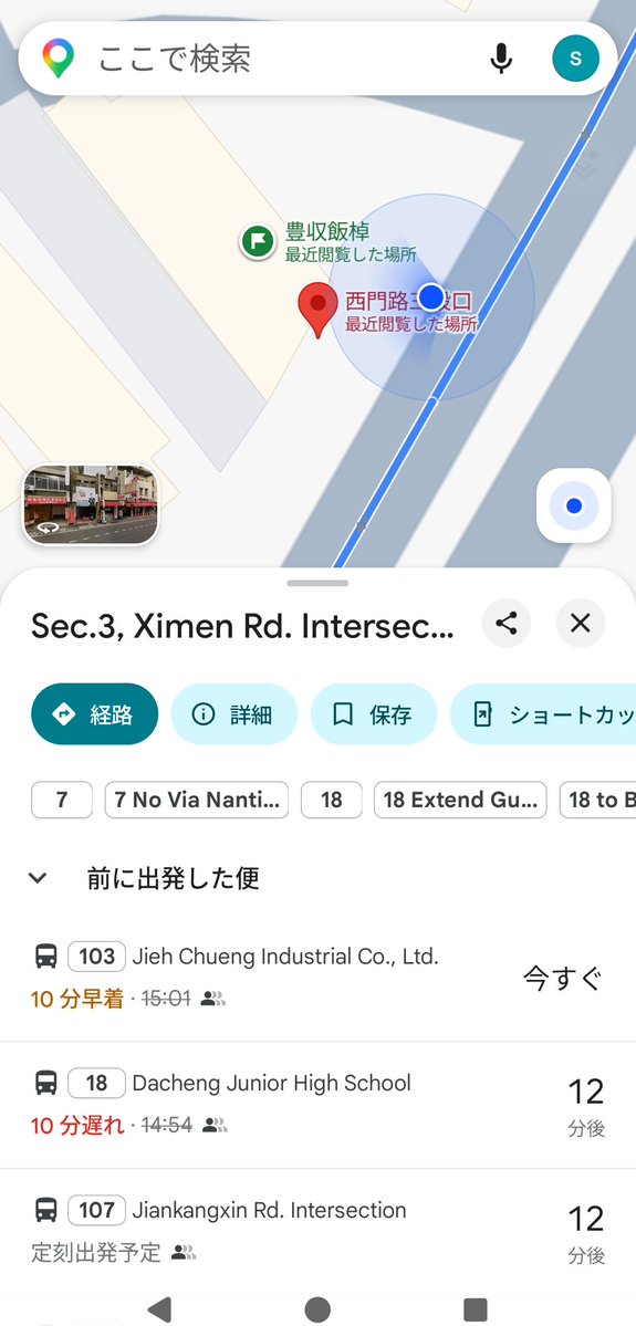 sakkooo02's tweet photo. 台南には珍しく爆速のバスに乗車。なんと10分早く到着w
台湾のバスは遅く着くことは普通だけど
早いこともある。
でも去年より検索機能がアップしたのか、ちゃんとバスの到着時間教えてくれるようになったグーグルマップに感謝。
#台南 https://t.co/dUDKIIDT8w