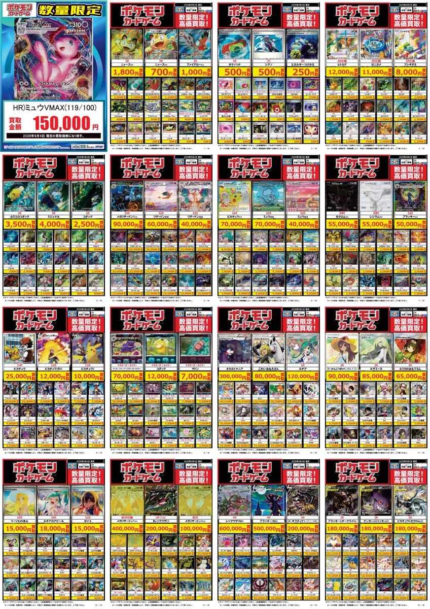 おじゃま館 西宮店＠ゲーム、トレカ売るなら！ on X: 