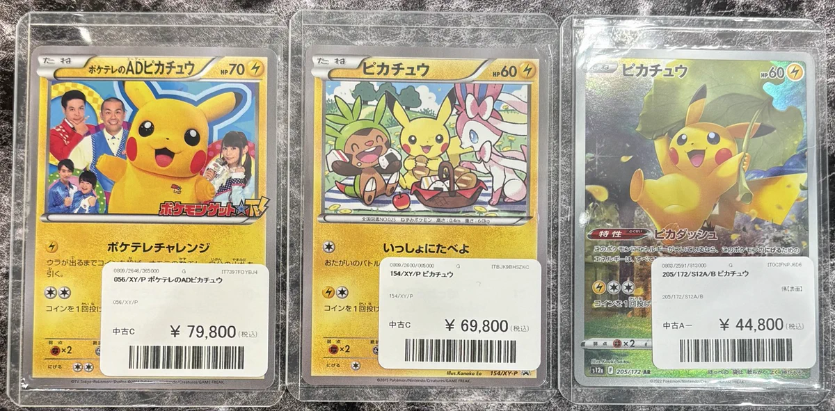 池袋トレカショップLAMB @ポケカ買取・販売 on X: 