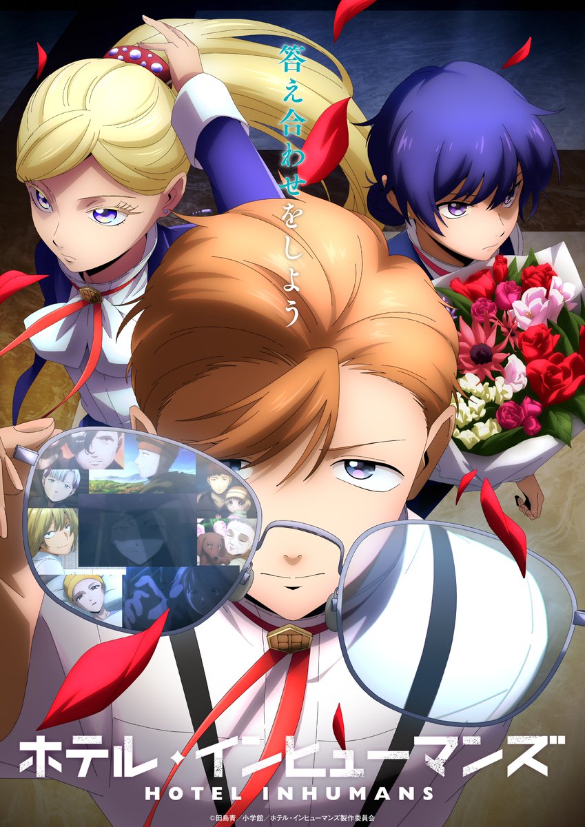 BMG__official_'s tweet photo. ■ アニメ主題歌決定 ■

新曲「螺旋」が
TVアニメ「#ホテル・インヒューマンズ 」
第2期オープニングテーマに決定！🏨

2026年10月放送開始🎉✨
お楽しみに！

https://t.co/2DFxtKd4Nr
@HIH_PR #HOTELINHUMANS

@T_IWATA_EX_3JSB
#GAN #岩田剛典 #GAN_螺旋 https://t.co/Pu5NCknDjv