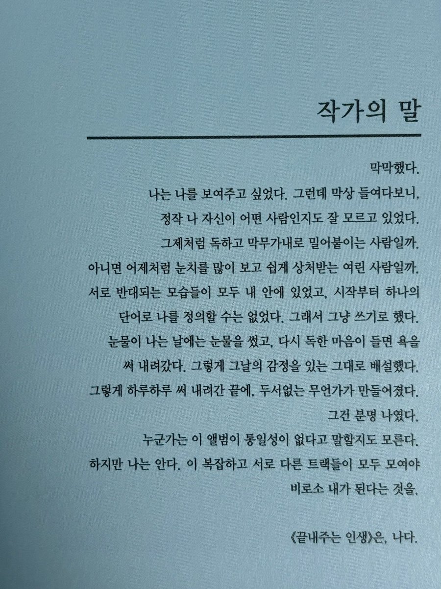 yeddongeee's tweet photo. 소연이의 글은 화려하거나 거창하지 않아서 더 좋다 한글자 한글자에 소연이의 진심이 꾹꾹 담겨 있는 게 느껴져🥺 https://t.co/tJRkgqlbKH