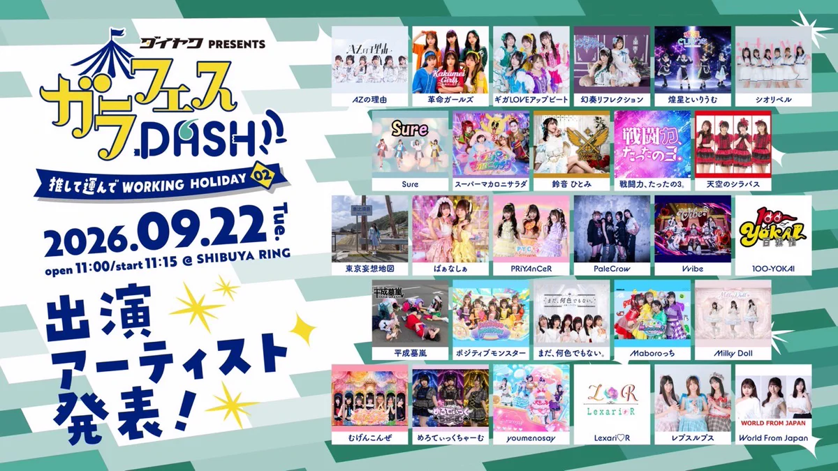 アイドル羅針盤 on X: 