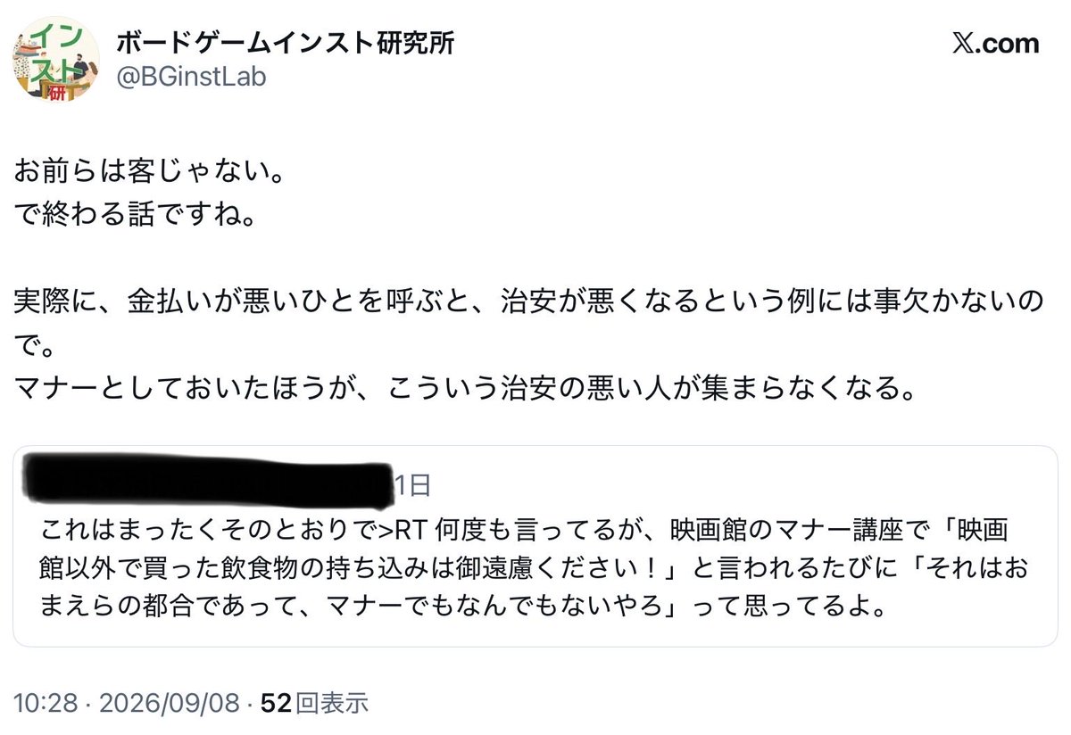 acchinn0816's tweet photo. 彼が「お前らは客じゃない」ですませようとしている話って
「普通に料金設定されていて」
その「料金を支払っている」のに
さらに「追加で料金を取ろうとする」ところに対して
「それは店の都合だろ」と言う人に「客じゃない」って言っている

親子ゲーム会とか無料とかの話ではない

@BGinstLab https://t.co/3Re2RMYdbK