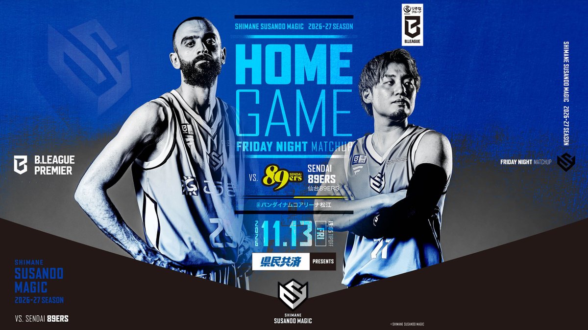 susanoo_m's tweet photo. ＼ ＼チケット販売開始のお知らせ📢／／

本日より、りそなグループB.LEAGUE SEASON HOMEゲーム以下3試合のチケット販売（1次先行）がスタート🏀✨

◾️11/9(月) #富山グラウジーズ 戦

◾️11/13(金) #仙台89ERS 戦

◾️11/15(日) #宇都宮ブレックス 戦

お見逃しなく👀‼️

🎟️1次先行チケット販売：本日9/8（火）18:00〜 https://t.co/GNJr3jGvzT

#島根スサノオマジック