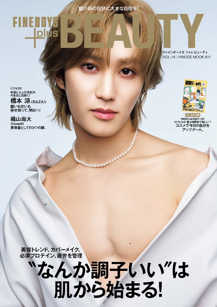 oricon's tweet photo. B&amp;ZAI・橋本涼
圧倒的な色気で目が離せない❗️
⠀
『FINEBOYS+plus BEAUTY 』
表紙＆巻頭グラビアに登場✨️
⠀
インタビューでは
過酷なドラマの役作りを語った
https://t.co/4jsdXAbhPi
⠀
中面には、Howzit織山尚大が初登場！
バックカバーは藤本洸大 https://t.co/FHRigQEHAs