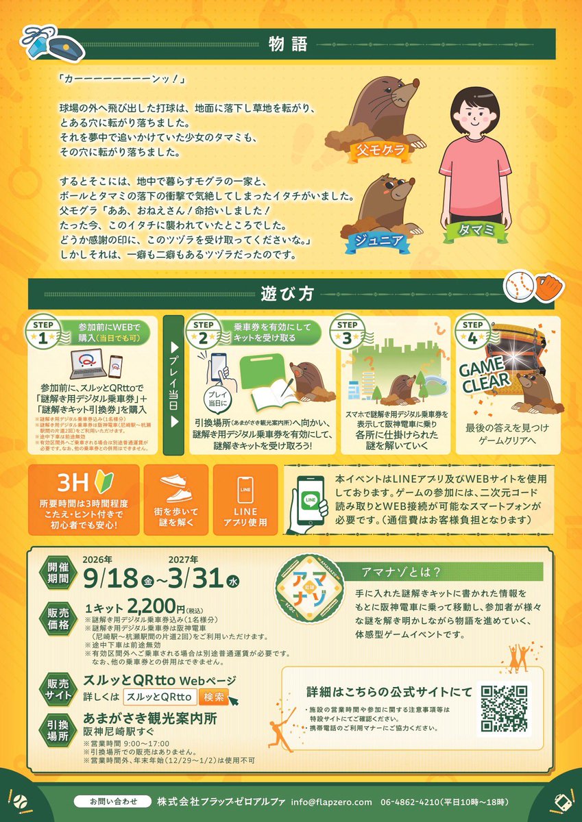 阪神尼崎エリア情報（尼崎城・中央公園他）【公式】 on X