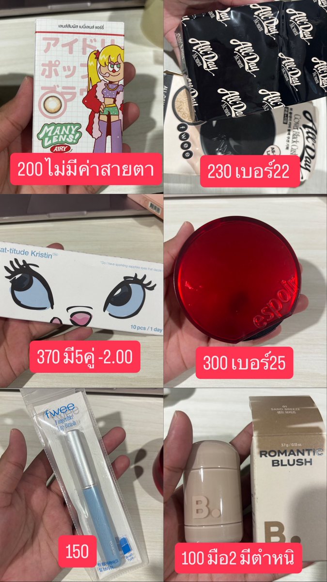 myffirstlove's tweet photo. 📍ราคาในรูปเลยงับ📍
⭐️รี+ปัก ลด5บาทงับ⭐️

ค่าส่ง 45 📦🛵 พทห่างไกล+งับ
รบกวนไม่fเล่นนะคะ 🙇🏻‍♀️

#ส่งต่อสกินแคร์ #ส่งต่อคสอ #ส่งต่อคสอมือ2 #คสอมือสอง #ส่งต่อเครื่องสำอาง #ส่งต่อเครื่องสําอางมือสอง #เครื่องสำอางมือสอง #ส่งต่อเสื้อผ้ามือสองราคาถูก #dior #Anua https://t.co/csf48pteHh