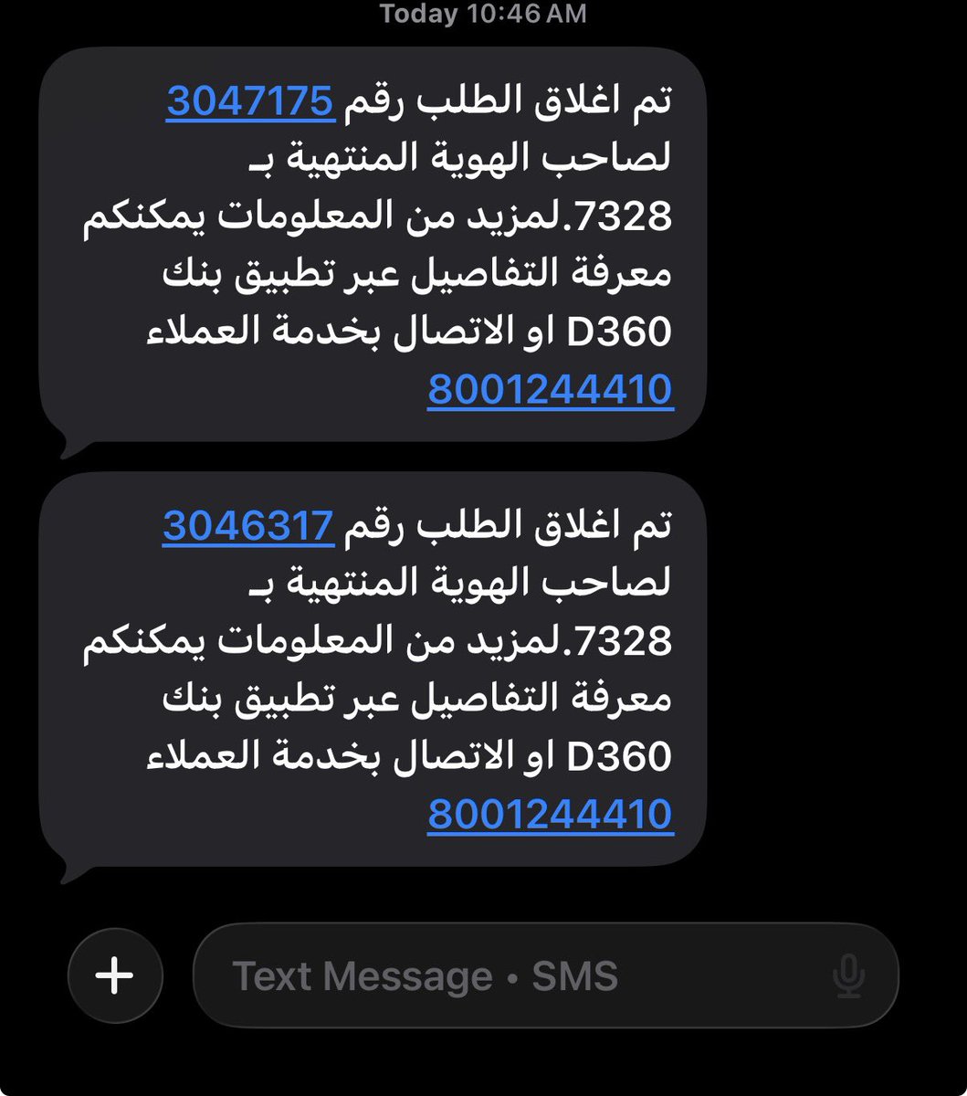 0I0's tweet photo. من اسوء خدمات العملاء الي مروا علي في كل تجاربي مع البنوك السعودية يتم اغلاق الطلبات دون حلها !! @SAMAcares @D360bank https://t.co/DrqGxptIsE