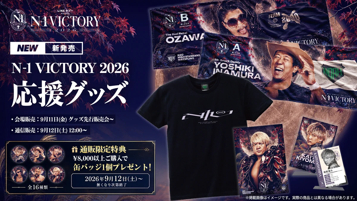 NOAH GOODS TEAM（プロレスリング・ノア 最新グッズ情報） on X