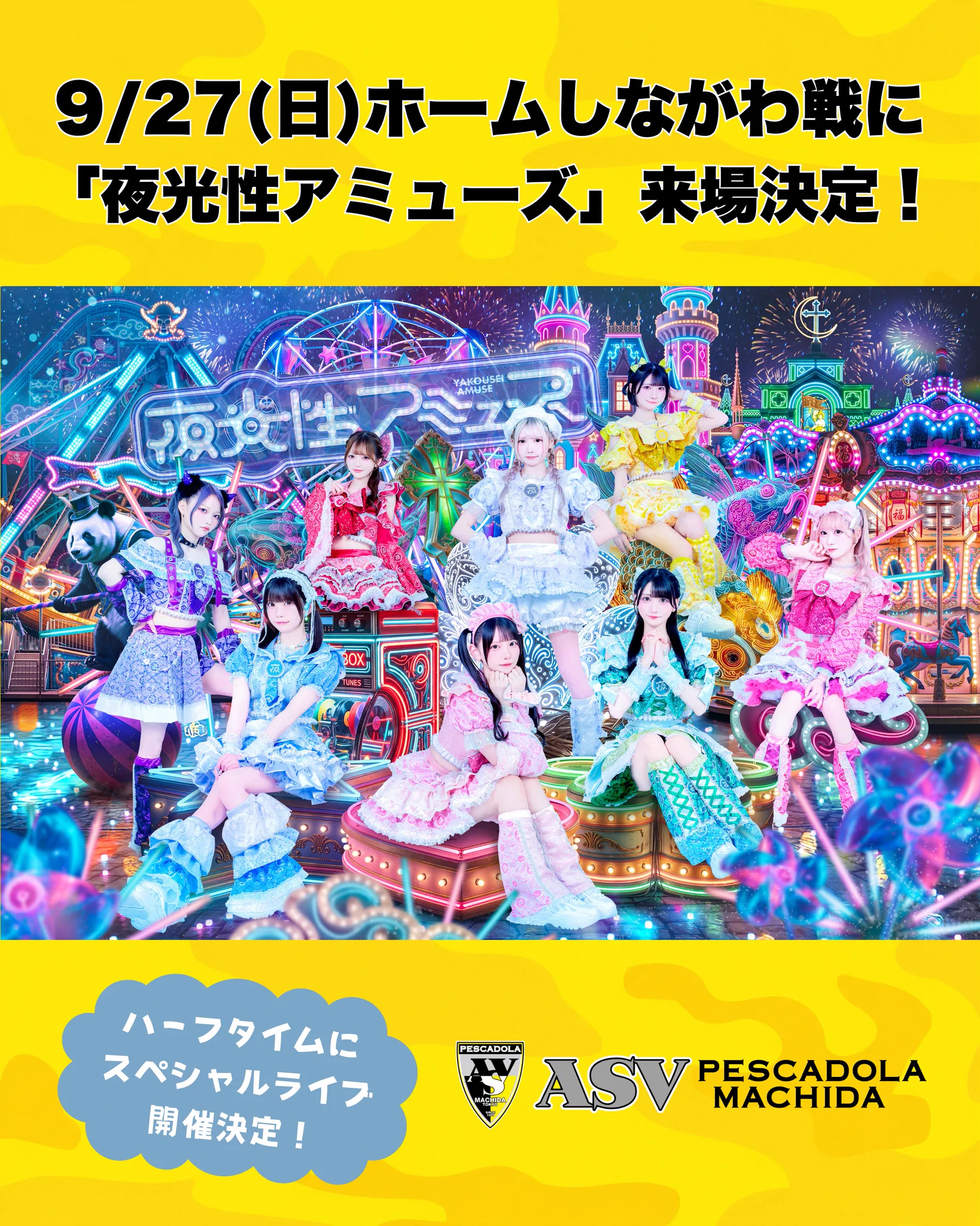 ペスカドーラ町田【公式】 on X: 