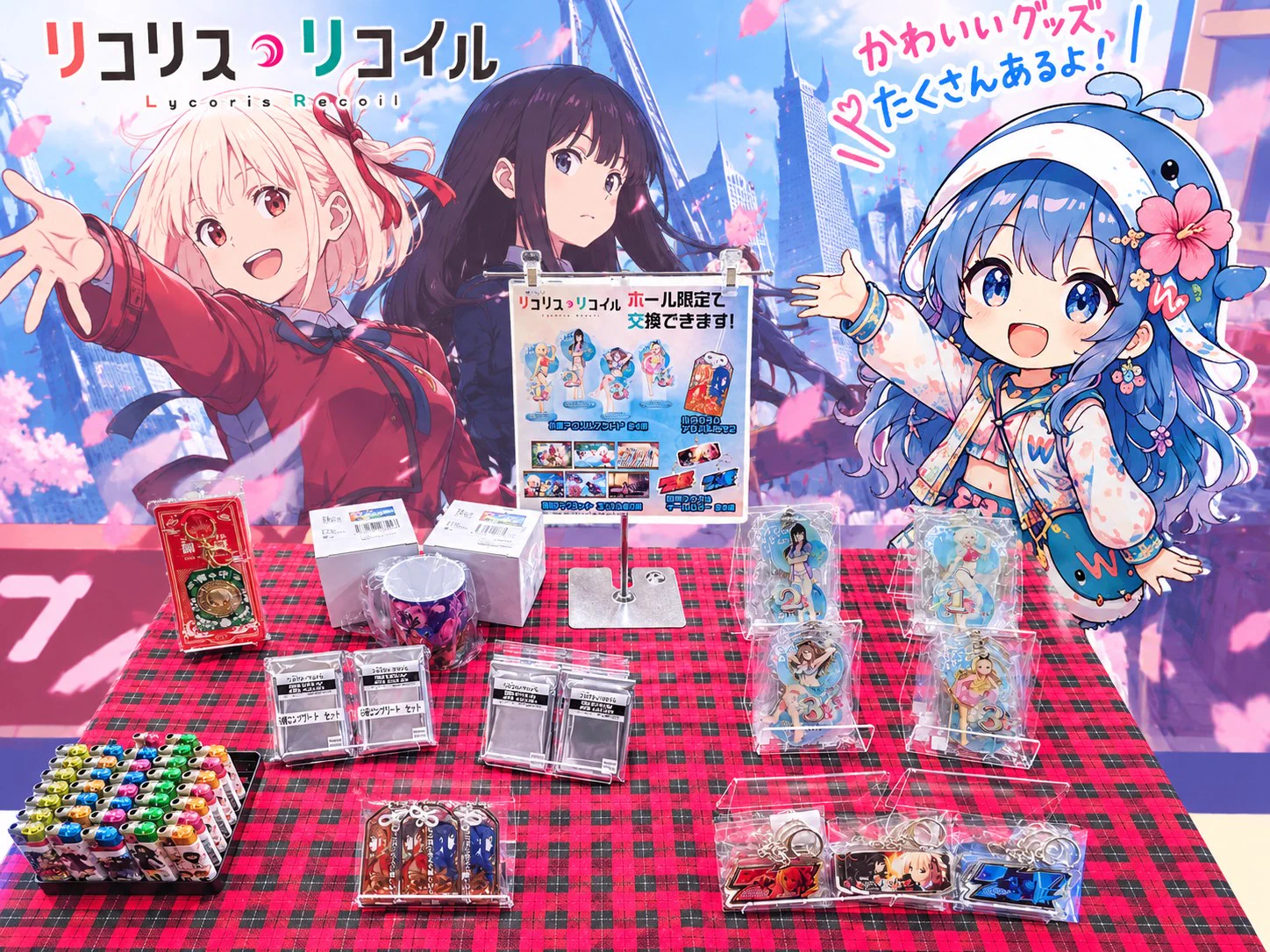 リコリス・リコイルのグッズ入荷！/ 🌺かわいいグッズがたくさん