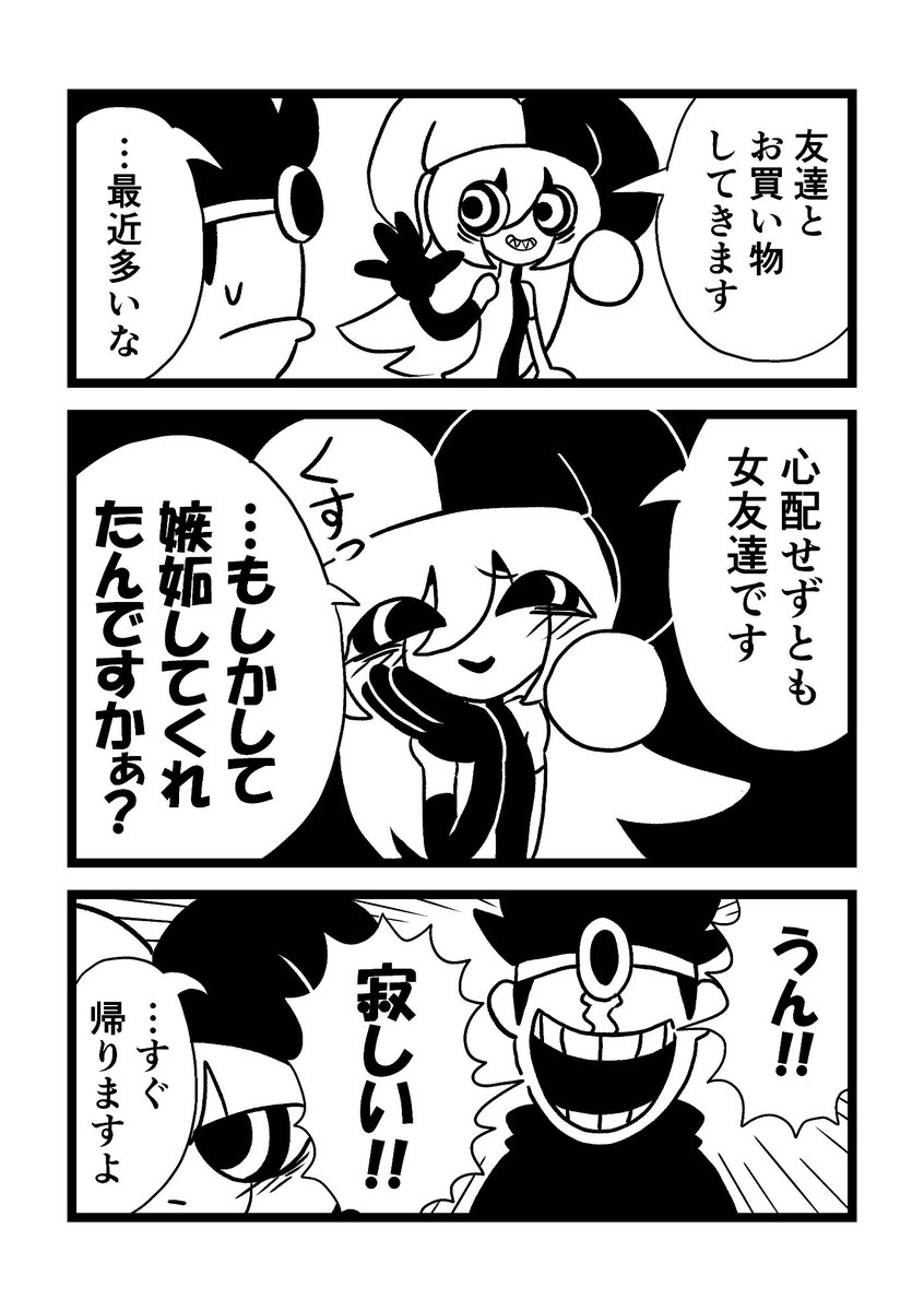 mangakada's tweet photo. 道化師と嫉妬　漫画 https://t.co/u4Zi9bVbbW