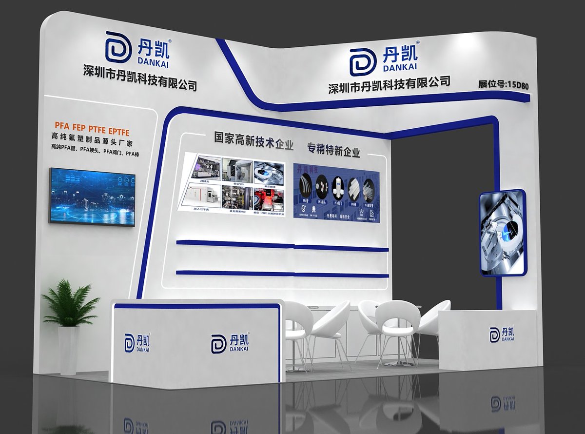 junlyjin's tweet photo. Meet Us at IICIE 2026!Dankai will be exhibiting at the IICIE International Integrated Circuit Innovation Expo in Shenzhen China.
📷 Date: September 9–11, 2026
📷 Booth: 15D80
#IICIE2026 #Semiconductor #IntegratedCircuits #PTFE #PFA #FEP #Fluoropolymer #HighPurity https://t.co/yJyJ2AEbyn